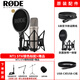RODE羅德NT1S NT1 5TH NT2A大振膜電容話筒人聲樂(lè)器錄音配音麥克風(fēng) NT1 5TH銀色+支架三選一默認(rèn)懸臂