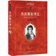 熱的解析理論 科學(xué)元典 傅立葉數學(xué)經(jīng)典代表作