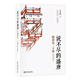 說不盡的盛唐 隋唐史二十講北京大學(xué)出版社吳宗國(guó) 著 書籍 圖書