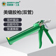 百威獅（BERRYLION）美縫劑雙管膠槍 瓷磚地磚美縫專用工具手動膠槍 美縫膠槍(雙管)