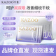 KAZOO凍干眼膜淡化黑眼圈提拉細(xì)紋抗衰緊致眼部熬夜眼袋抗皺可逐眼貼女 一盒裝【5組】10片