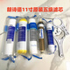 朗詩德凈水器75Gal五級原裝濾芯 RO75C/RO75Z RC75C-108 107L2/L3濾芯