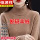 恒源祥秋冬氣質(zhì)高領(lǐng)毛衣女內搭高翻領(lǐng)寬松顯瘦針織打底衫氣質(zhì)純色羊毛衫 金駝色 M【建議100-115斤】