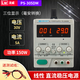 龍威可調直流穩壓電源30V5A3A線(xiàn)性穩壓電源PS305DM手機維修電源 PS-305DM 30V5A線(xiàn)性毫安
