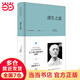 克里希.那穆提系列—謀生之道（精裝）