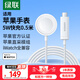 綠聯(lián)MFi認證適用蘋果手表充電器MagSafe磁吸快充手表充電線底座AppleiWatchS10/9/8/7/6/5/SE/Ultra1/2