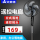 艾美特（AIRMATE） 艾美特家用遙控落地扇立式電扇搖頭定時(shí)電風(fēng)扇辦公臥室客廳風(fēng)扇16吋 16吋黑色遙控款