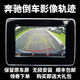 邁域奔馳C200L C180L GLC GLK A GLA B200 E200倒車(chē)影像軌跡 15-19款GLE/GLC倒車(chē)影像包安裝