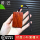 莆匠 印度小葉紫檀木雕掛牌手把件 文玩把玩件牌子掛件車(chē)掛飾生日禮物 素面4*6*1cm 中性