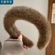 樂(lè )喵（LEMIAO）韓版水貂毛發(fā)箍女毛毛發(fā)帶寬邊網(wǎng)紅秋冬洗臉貂絨頭飾純色頭箍女 咖色 A03-305