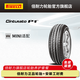倍耐力輪胎/缺氣保用 195/55R16 87W 新P1 R-F 適配寶馬MINI P1 Cinturato