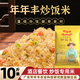 年年豐炒飯專用米五谷雜糧大米揚州炒飯米商用餐飲酒店專用米001號米飯 袋裝500g*10【60%選擇全家共享】