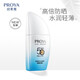 PROYA（珀萊雅）防曬霜隔離二合一臉部身體防曬乳學(xué)生戶外軍訓(xùn)防水防汗清爽不油膩 帆船防曬霜50ml