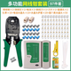 精明鼠網(wǎng)線鉗套裝水晶頭壓線鉗網(wǎng)絡(luò)工具五類六類七類網(wǎng)線鉗子網(wǎng)絡(luò)夾線鉗 六類*家用97件套*日常家用