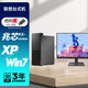 聯(lián)想臺式國產(chǎn)電腦 定制版 可裝XP/32位win7/Server2003/國產(chǎn)系統(tǒng)  可選配串口/并口/光驅(qū) 主機(jī)+23英寸 KX-U6780A 8G內(nèi)存 1T機(jī)械+256G固態(tài)硬盤 核顯（集顯）
