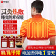 祥福棠遠紅外電加熱護肩保暖肩周炎坎肩睡覺(jué)防寒坐月子披肩艾灸熱敷肩膀 12V黑色（男款） 2XL