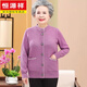恒源祥60-70奶奶秋冬裝毛衣加絨加厚大碼外套老年人媽媽針織衫開(kāi)衫婆婆 紫色 4XL 【155-175斤】