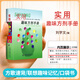 實用趣味方劑手冊 劉學(xué)文 等 中藥方劑學(xué)速記歌訣口袋書歌訣快快記憶法中醫(yī)方劑學(xué)記憶手冊方歌順口溜病證圖解治法與方劑配方中藥中藥快快記憶