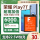 法若蘭適用 華為榮耀honor手機電池 大容量 Play7T / RKY-AN10【6000毫安】