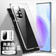 酷博圖【無需貼膜】華為nova8手機(jī)殼huawei nova8pro鏡頭全包防摔曲面屏雙面玻璃磁吸保護(hù)高端 nova8pro【黑色邊】360°全包防護(hù)