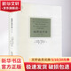 純粹法學(xué)說(shuō) 第2版 圖書