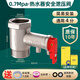 起點如日（QIDIANRURI） 全銅電熱水器泄壓閥小廚寶通用安全閥止回閥熱水器配件 【經典款】精銅安全閥0.7mpa