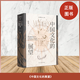 殷海光《中國文化的展望》 全新現(xiàn)貨 一個中國知識分子追求中國現(xiàn)代化的學(xué)術(shù)良心與道德勇氣 討論中國文化問題的里程碑 殷海光《中國文化的展望》