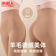 南極人秋褲女士保暖單褲薄款無(wú)痕高腰魚(yú)骨打底美體線褲保暖內(nèi)衣粉膚色