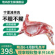 牧嶼農寧夏灘羊肉 生鮮整半只羊 羊排羊腿羊肉卷羊蝎子全羊清真源頭直發(fā) 現宰現砍整半只羊 凈重10斤