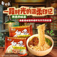 白象 大骨面方便面整箱 經(jīng)典速食袋裝方便面湯面 麻辣牛肉味30袋（新品）