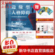 邊緣型人格障礙 針對情緒失調(diào)的接納承諾療法 (美)帕特麗夏·E.蘇里塔·奧納 著 王琳 譯 機械工業(yè)出版社 書籍 圖書