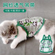阿莫爾貓咪吊帶清涼衣服防掉毛網(wǎng)紗夏季薄款寵物狗布偶貓銀漸層小中型犬 熊貓吊帶 S 建議1-3斤  背長(zhǎng)22cm