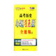 恩波教育 2017年全國卷 小題狂做：高考歷史（全能版 第2版 附答案全解全析）
