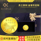 金之道金銀幣定制金999企業(yè)開(kāi)業(yè)上市紀念禮品金條金卡金鈔周年慶年會(huì )送客戶(hù)送員工diy刻字紀念幣 定制定金