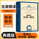 [讀經(jīng)典] 高老頭 歐也妮·葛朗臺 讀經(jīng)典精裝版名家精譯無刪減全譯本足本定本世界經(jīng)典名著名家名譯外國文學(xué)作品推薦閱讀書目