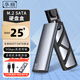華顧 M.2 NVMe/SATA雙協(xié)議固態(tài)硬盤(pán)盒 USB3.1盒適用筆記本電腦外接SSD機械硬盤(pán)外置 NGFF協(xié)議M2硬盤(pán)盒[USB線(xiàn)]配保護套