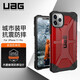UAG  適用于蘋(píng)果iPhone11pro (5.8英寸) 個(gè)性時(shí)尚手機殼/防摔保護套 鉆石系列 透明紅 蘋(píng)果iphone 11 pro