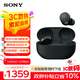 索尼（SONY）WF-1000XM5真無線藍(lán)牙降噪耳機(jī) 高清通話智能AI觸控面板 升級版隔音耳塞 防水降噪豆耳麥 黑色