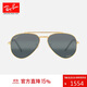 雷朋（RayBan）雷朋飛行員時(shí)尚潮酷男女款偏光太陽(yáng)鏡0RB3625 9196G6復古 62
