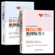 全2冊 做自己的心理醫生1+2 心理咨詢(xún)疏導抑郁癥治療入門(mén)基礎焦慮癥的自救情緒管理書(shū)健康與生活心