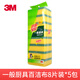 3M 思高百潔布刷碗布廚房家用男女洗碗海綿清潔百潔擦酒店餐飲去污 一般廚具8片裝*5包