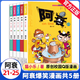 阿衰漫畫書大全集全套70冊正版搞笑的故事小學(xué)生爆笑校園啊衰阿哀u阿帥迷你小書小本到68尋寶米小圈上學(xué)記1一年級69四中華豌豆笑傳 阿衰21-25