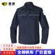 能盾能盾春秋冬純棉長(zhǎng)袖工作服男工裝車(chē)間勞保套裝電焊工機(jī)修工作服 全棉藏青上衣 2XL