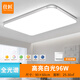 仕匠護(hù)眼led客廳大燈簡約現(xiàn)代大氣長方形大氣家用吸頂燈具中山臥室燈 全光譜長90*60cm-白光96W