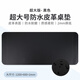 鐳拓（Rantopad）S12 鼠標(biāo)墊超大號(hào) 筆記本電腦鍵盤(pán)墊 防水皮革桌墊 辦公桌書(shū)桌寫(xiě)字臺(tái)桌面墊 黑色