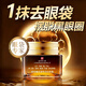 同仁堂抗皺眼霜淡化細紋提拉緊致黑眼圈去細紋去脂肪粒眼袋消除女男士 第2瓶半價(jià)【眼袋不再反復出現】