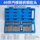 牛享40件套星批組套內六角扳手套裝組合汽修花鍵工具花型十二梅花批頭 本色40件批頭組合套裝