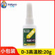 衛(wèi)力固衛(wèi)力固D3膠水熱電偶膠測(cè)溫膠606固化劑電機(jī)電路板PCB板耐高溫膠 V-D3高溫膠/20g