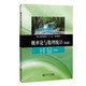 概率論與數(shù)理統(tǒng)計(jì)(第6版)