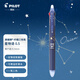 百樂(lè )（PILOT）可擦中性筆可擦筆-纖細三色筆簽字筆學(xué)生考試辦公用筆LKFBS70EFS-OR 星物語(yǔ) 0.5mm 獵戶(hù)座 
